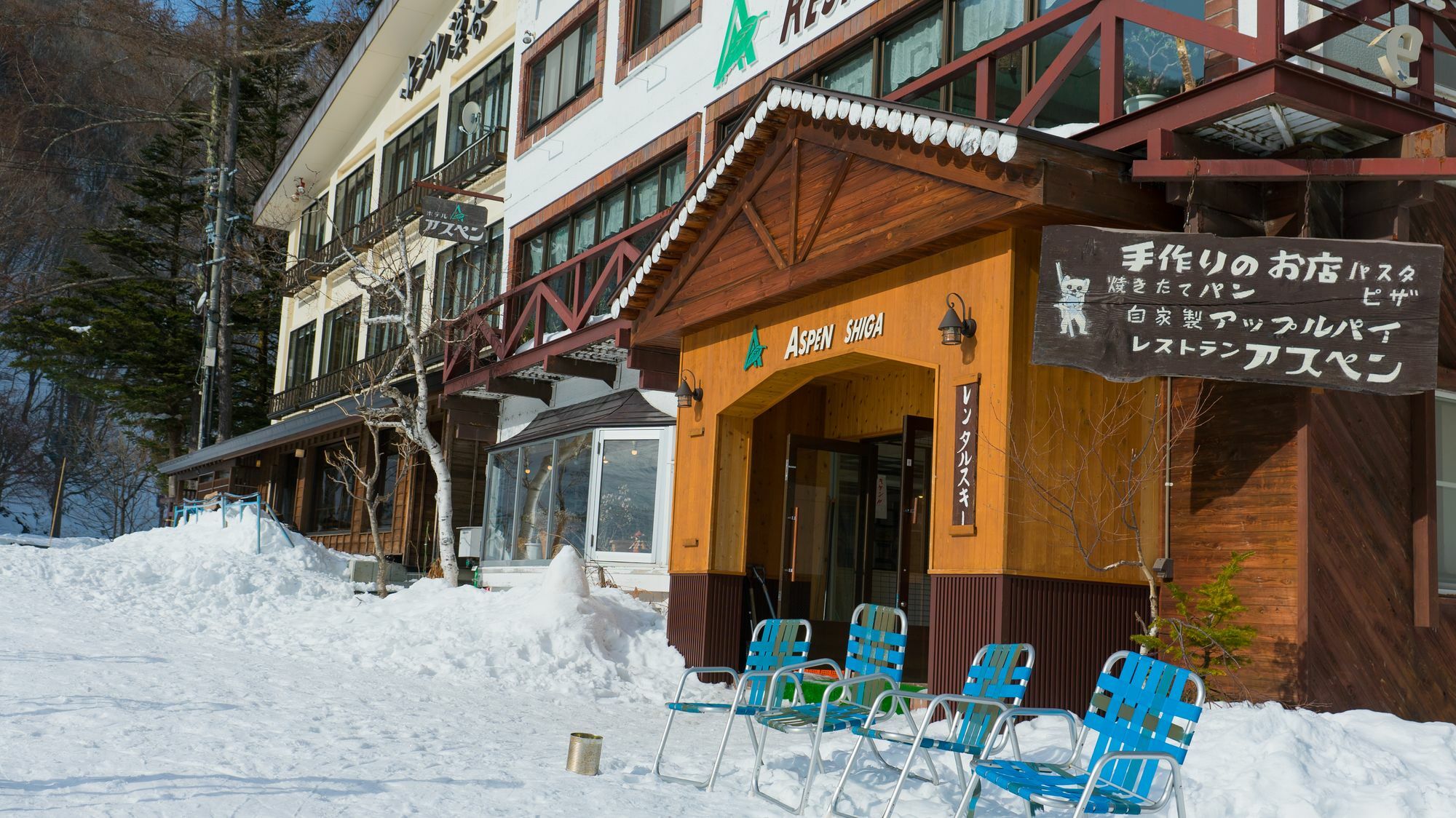 Aspen Shiga Hotel Yamanouchi  Eksteriør billede